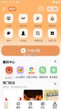 暴走p图 v3.8.9 下载官方版本 截图
