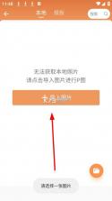 暴走p图 v3.8.9 下载官方版本 截图