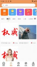 暴走p图 v3.8.9 下载官方版本 截图