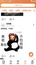 暴走p图 v3.8.9 下载官方版本 截图