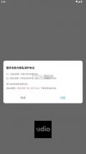 udio v1.2 软件 截图