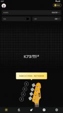 udio v1.2 软件 截图