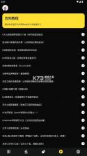 udio v1.2 软件 截图