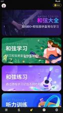 udio v1.2 软件 截图