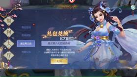 大话诛仙 v1.1.1 0.1折每日送6480版 截图