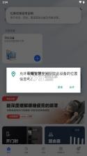 荣耀智慧空间 v9.60.12.300 app官方下载 截图