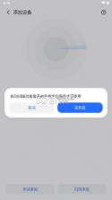 荣耀智慧空间 v9.60.12.300 app官方下载 截图