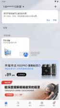 荣耀智慧空间 v9.60.12.300 app官方下载 截图