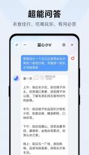 蓝心小v v6.1.4.2 官方下载 截图