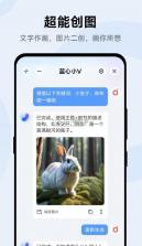 蓝心小v v6.1.4.2 官方下载 截图