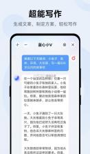 蓝心小v v6.1.4.2 官方下载 截图