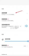 蓝心小v v6.1.4.2 官方下载 截图