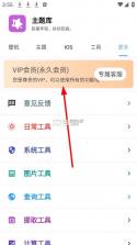 主题库pro v9.6 仿苹果下载 截图