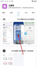 主题库pro v9.6 仿苹果下载 截图