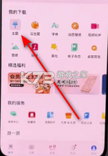主题库pro v9.6 仿苹果下载 截图