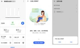 荣耀智慧空间 v9.60.12.300 app官方下载 截图