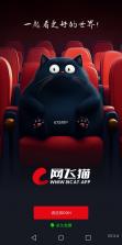 网飞猫 v3.3.7 免费追剧app下载 截图
