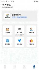 极客软件库 v3.7.0 app下载安装 截图