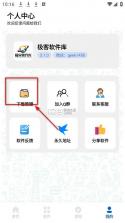 极客软件库 v3.7.0 app下载安装 截图
