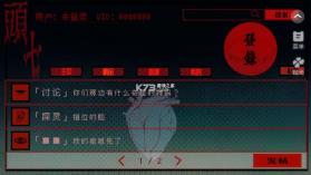 头七怪谈 v3.25.1.1217 下载最新版(橙光) 截图