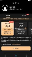 图生生 v1.2.4 软件下载 截图