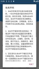 小康软件库 v4.0 app下载 截图