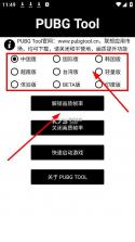 PT画质助手 v1.0.8.5 下载安装最新版 截图