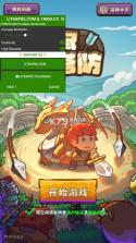 无尽塔防 v1.5.6 游戏 截图