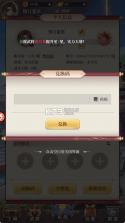 武圣三国 v0.24.4 0.1折免费版 截图