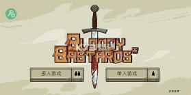 该死的混蛋 v4.2.2 游戏破解版无限金币 截图