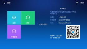 小白文件管理器 v2.8.0 tv版安装包 截图
