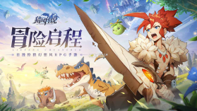 猎风传说 v1.7 手游官方版 截图