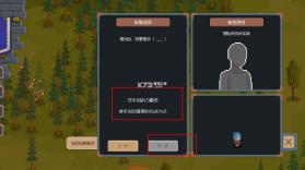 骑马与砍杀2d像素版 v2.0.15 手机版下载 截图