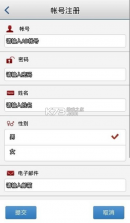 石化办工 v7.0.1 app下载安装(移动应用中心) 截图