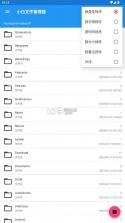 小白文件管理器 v4.2.5 安装apk 截图