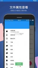 小白文件管理器 v4.2.5 安装apk 截图