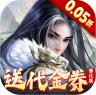 大掌门2 v9.0.1 0.05折代金券强化版