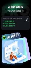 ai mate pro v6.5.2 软件下载 截图