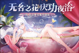 猫之城 v2.8.34 手游 截图