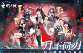 猫之城 v2.8.34 手游 截图