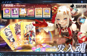 猫之城 v2.8.34 手游 截图