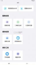 青禾去水印 v1.1.0.5 app 截图