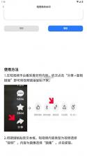 青禾去水印 v1.1.0.5 app 截图