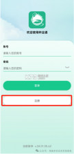 种业通 v25.09.29.86 app免费官方版下载 截图