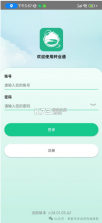 种业通 v25.09.29.86 app免费官方版下载 截图