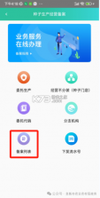种业通 v25.09.29.86 app免费官方版下载 截图