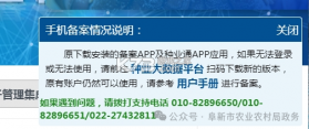 种业通 v25.09.29.86 app免费官方版下载 截图