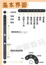 天生会画 v12.4.2.120 官方正版下载 截图