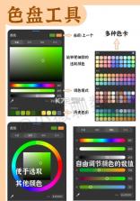 天生会画 v12.4.2.120 官方正版下载 截图