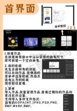 天生会画 v12.4.2.120 官方正版下载 截图